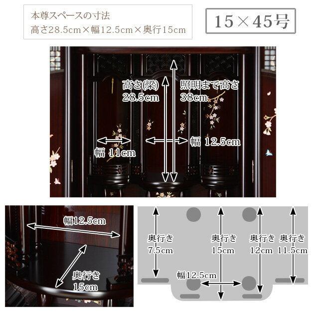 ゲキヤス仏壇店 【限定セール】仏壇 唐木仏壇 おしゃれ 限定価格643500