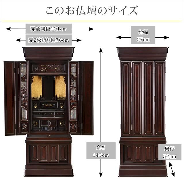 ゲキヤス仏壇店 【限定セール】唐木仏壇「半額越え」 仏壇 モダン 床 