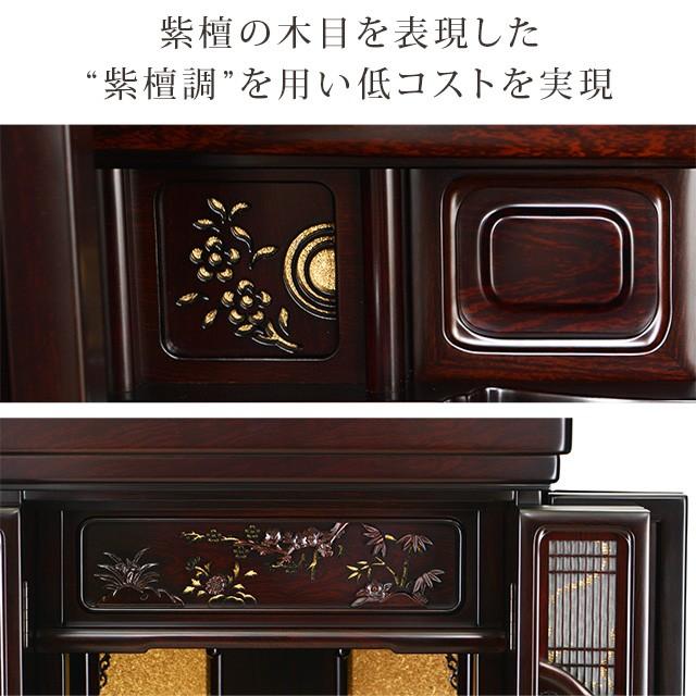 ゲキヤス仏壇店 【限定セール】唐木仏壇「半額越え」 仏壇 モダン 床