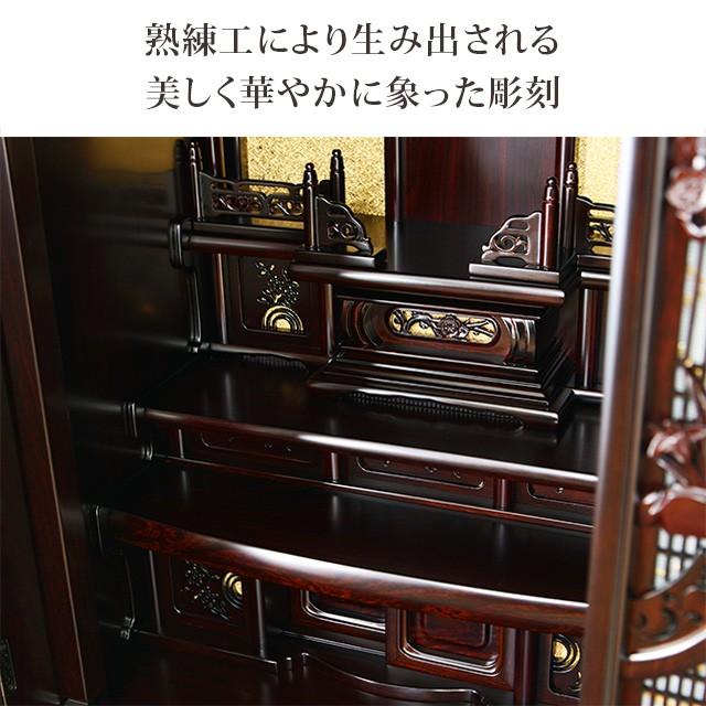 ゲキヤス仏壇店 【限定セール】唐木仏壇「半額越え」 仏壇 モダン 床
