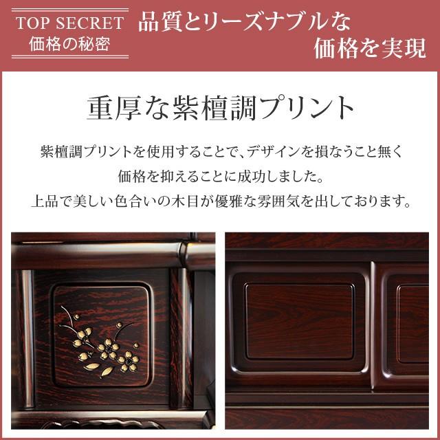 ゲキヤス仏壇店 唐木仏壇 SALE 566500円のところ214500円〜 仏壇