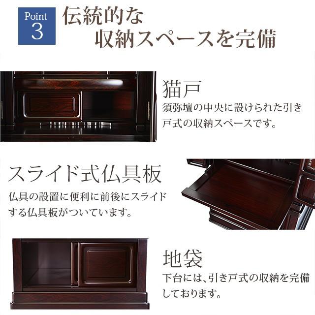 ゲキヤス仏壇店 唐木仏壇 SALE 566500円のところ214500円〜 仏壇 伝統