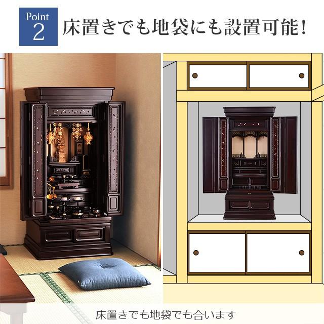 ゲキヤス仏壇店 【限定セール】仏壇「半額越え」 おしゃれ 唐木仏壇 床