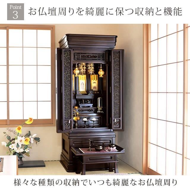 ゲキヤス仏壇店 最高級黒檀使用 仏壇 唐木仏壇 伝統型 床置き