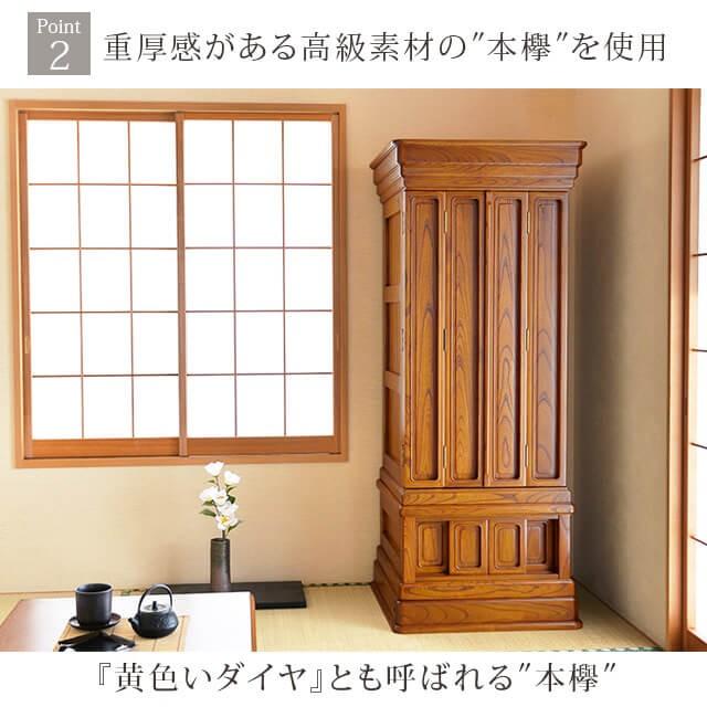 仏壇 唐木仏壇 仙翁 本欅 21 54号 伝統型 床置き仏壇 唐木モダン 高級 お仏壇 台 リビング D 024 ゲキヤス仏壇店 通販 Yahoo ショッピング