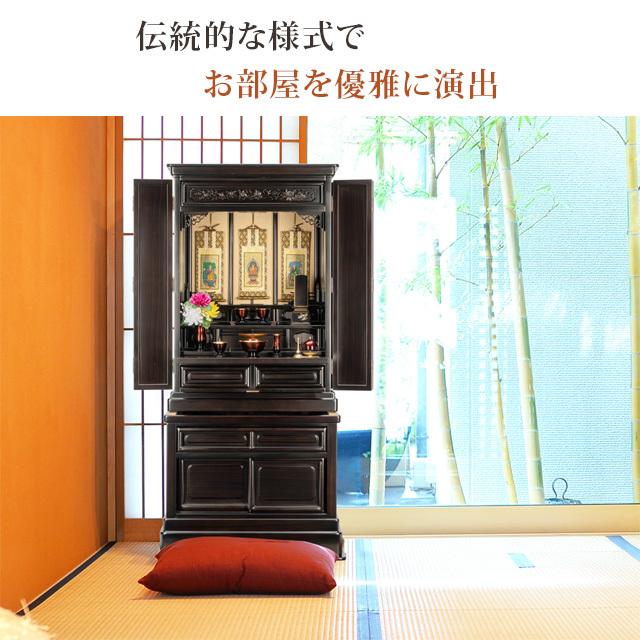 ゲキヤス仏壇店 唐木仏壇 ミニ仏壇「ダルマ 古都 上下セット 122cm