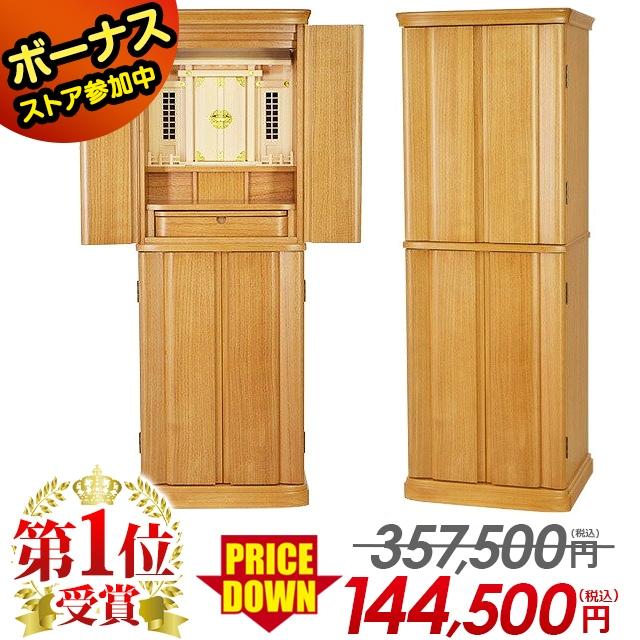 ゲキヤス仏壇店 【限定セール】祖霊舎 御霊舎 モダン おしゃれ 「60