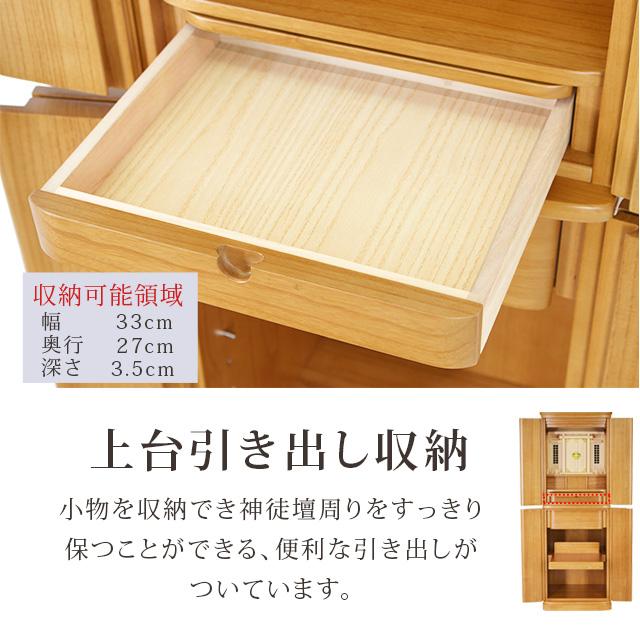 【限定セール】祖霊舎 御霊舎 モダン おしゃれ 「60％OFF 半額越え」 ナチュラル 北欧風 リビング 和室 洋室 神道 祭壇 神徒壇 高尚 45号 xyz gs_11