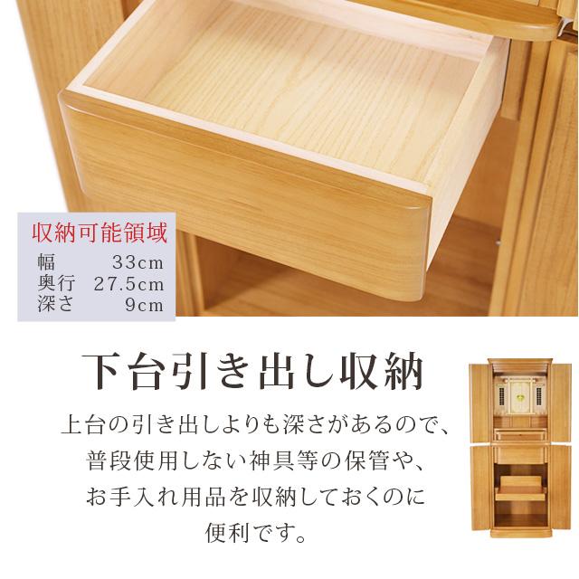 【限定セール】祖霊舎 御霊舎 モダン おしゃれ 「60％OFF 半額越え」 ナチュラル 北欧風 リビング 和室 洋室 神道 祭壇 神徒壇 高尚 45号 xyz gs_12