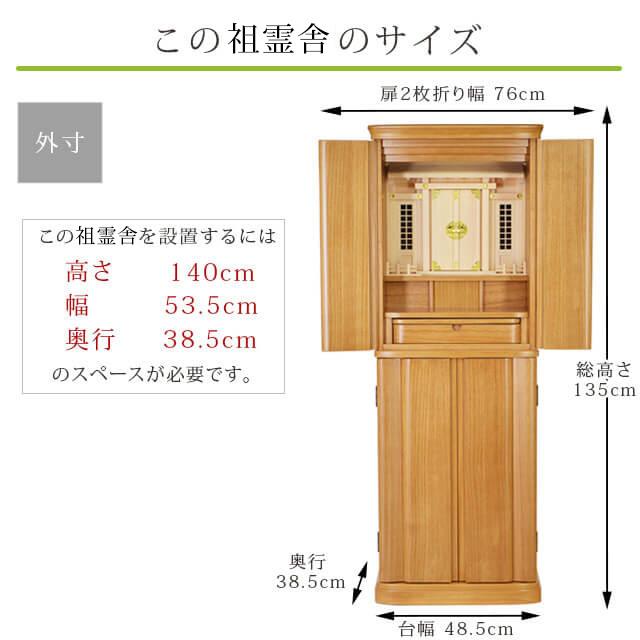 【限定セール】祖霊舎 御霊舎 モダン おしゃれ 「60％OFF 半額越え」 ナチュラル 北欧風 リビング 和室 洋室 神道 祭壇 神徒壇 高尚 45号 xyz gs_2