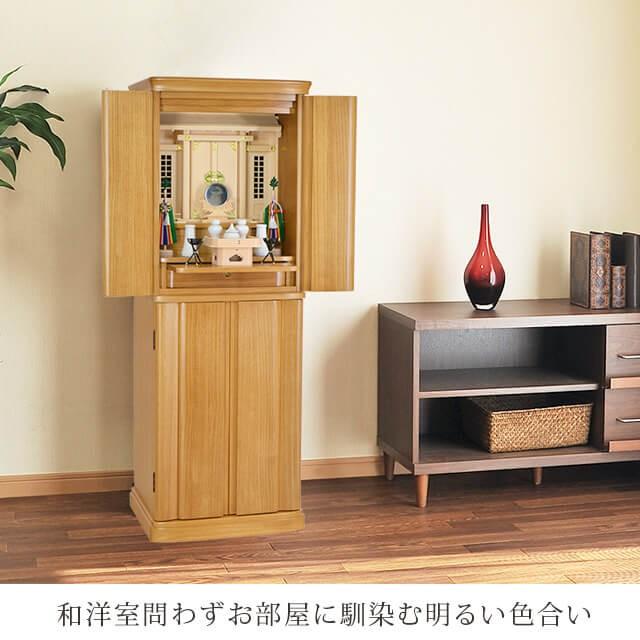 【限定セール】祖霊舎 御霊舎 モダン おしゃれ 「60％OFF 半額越え」 ナチュラル 北欧風 リビング 和室 洋室 神道 祭壇 神徒壇 高尚 45号 xyz gs_5