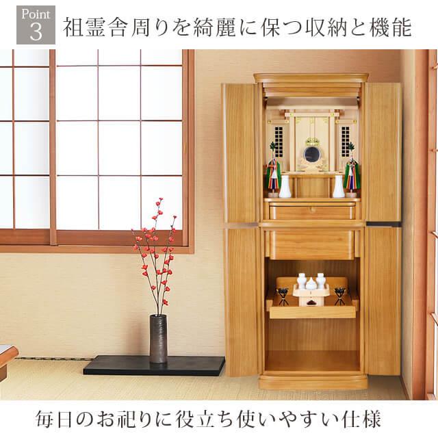 【限定セール】祖霊舎 御霊舎 モダン おしゃれ 「60％OFF 半額越え」 ナチュラル 北欧風 リビング 和室 洋室 神道 祭壇 神徒壇 高尚 45号 xyz gs_8