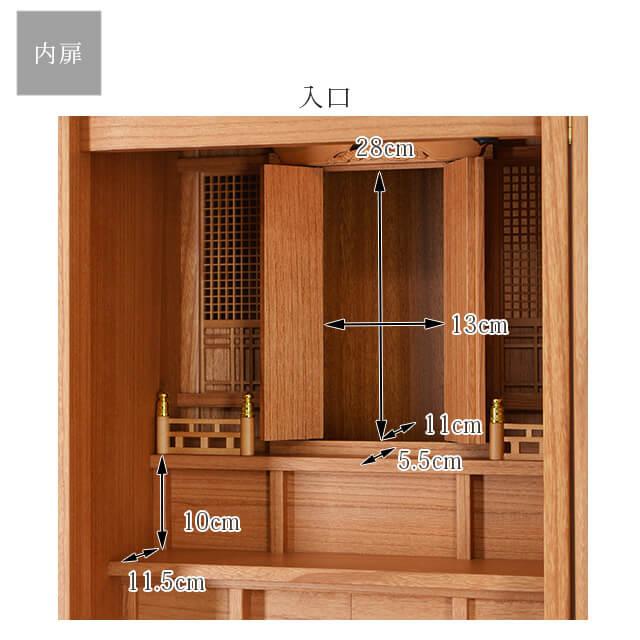 祖霊舎 神徒壇 モダン シンプル おしゃれ 家具調 国産 【威信(いしん) 50号】｜butsudan-kan｜03