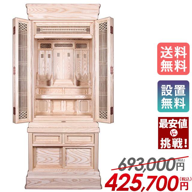 ゲキヤス仏壇店 【限定セール】祖霊舎 神徒壇 アッシュ 軸無垢 神殿H