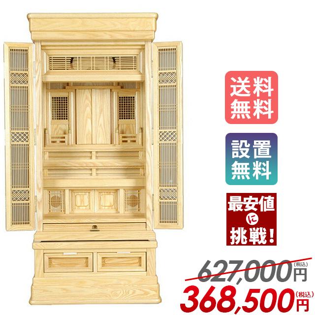 ゲキヤス仏壇店 【限定セール】祖霊舎 神徒壇 「友 18×43号」 台付 床 