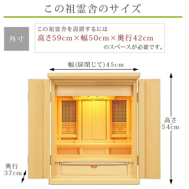 ゲキヤス仏壇店 祖霊舎 神徒壇 「K タモ 18号」 上置 霊璽 御霊代 御霊