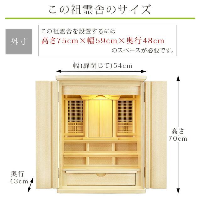 ゲキヤス仏壇店 【限定セール】祖霊舎 神徒壇 「K タモ 23号」 上置き
