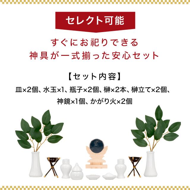 ゲキヤス仏壇店 【限定セール】祖霊舎 神具セット付 モダン ミニ 