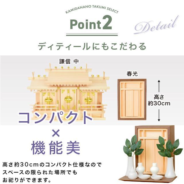 ゲキヤス仏壇店 【限定セール】祖霊舎 神具セット付 モダン ミニ 