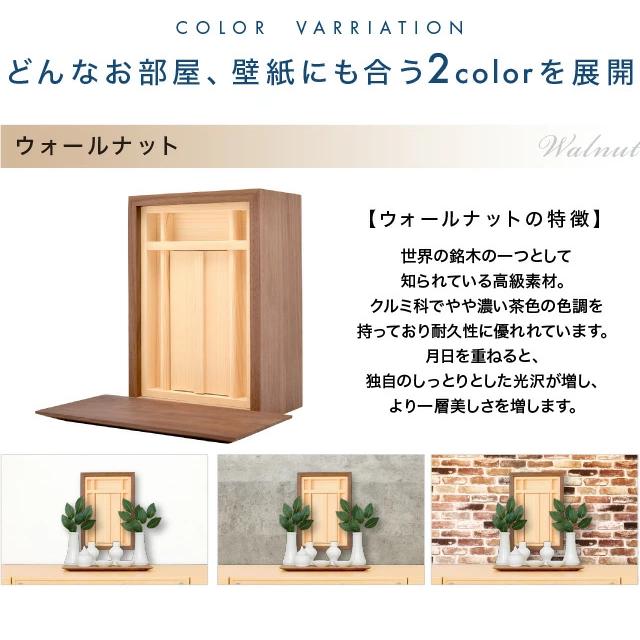 ゲキヤス仏壇店 【限定セール】祖霊舎 神具セット付 モダン ミニ 