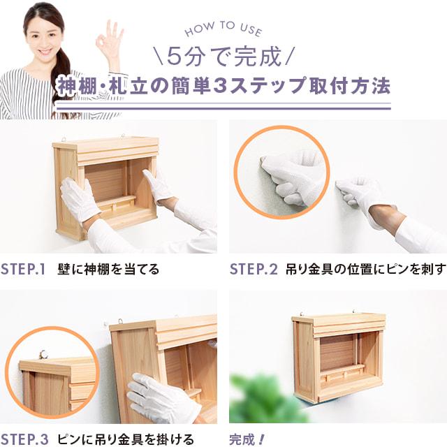 祖霊舎 モダン ナチュラル 北欧風 家具調 壁掛け ミニ 小さい 神徒壇 小型祖霊舎 野山 神具一式セット リビング おしゃれ gs