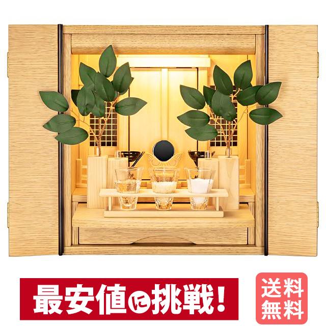 ゲキヤス仏壇店 【限定セール】祖霊舎 神徒壇 モダン コンパクト ミニ
