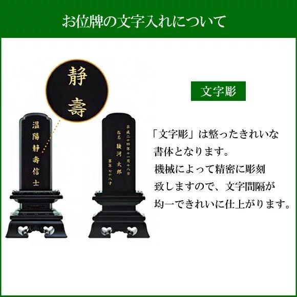 ゲキヤス仏壇店 お位牌文字追加彫り [位牌][名入れ][戒名]夫婦位牌 