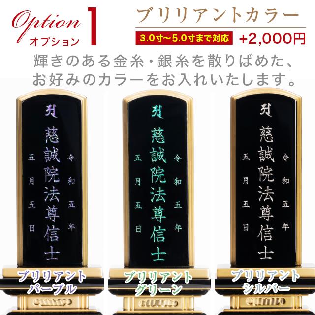 ゲキヤス仏壇店 位牌 31900円のところ7520円 名入れ1名無料 本位牌