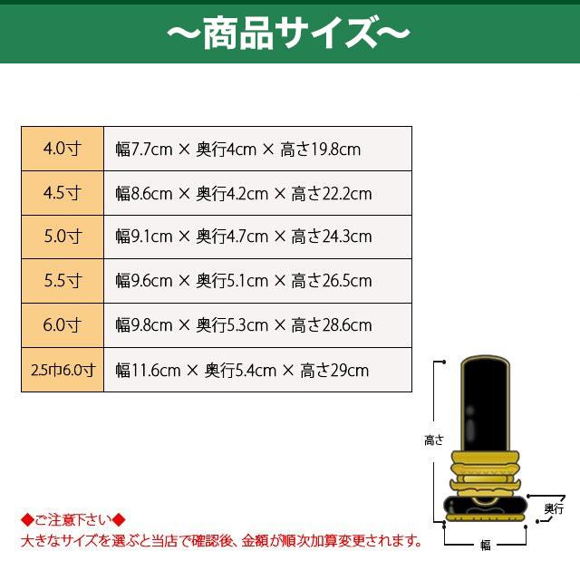 位牌 名入れ1名様無料 お位牌 唐木位牌 紫檀 上京型千倉座 吹蓮華 4.0寸 〜 2.5巾 6.0寸 おしゃれ 仏壇 小物 仏壇 仏具 神具 激安仏壇店_3