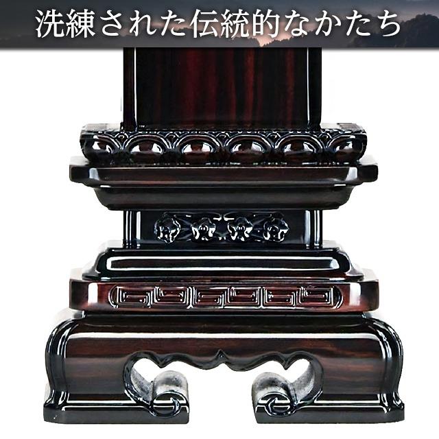位牌 限定価格42900円のところ15980円 おしゃれ モダン 紫檀 名入れ1名様無料 3.0寸 3寸 3.5寸 4寸 4.5寸 5寸 5.5寸6寸 お位牌 唐木位牌 角丸 魂入れ 仏壇_4