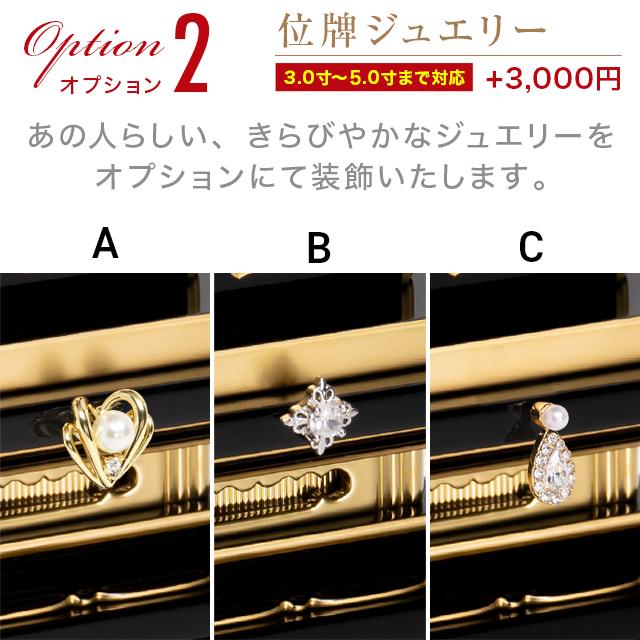 位牌 限定価格42900円のところ15980円 おしゃれ モダン 紫檀 名入れ1名様無料 3.0寸 3寸 3.5寸 4寸 4.5寸 5寸 5.5寸6寸 お位牌 唐木位牌 角丸 魂入れ 仏壇_9