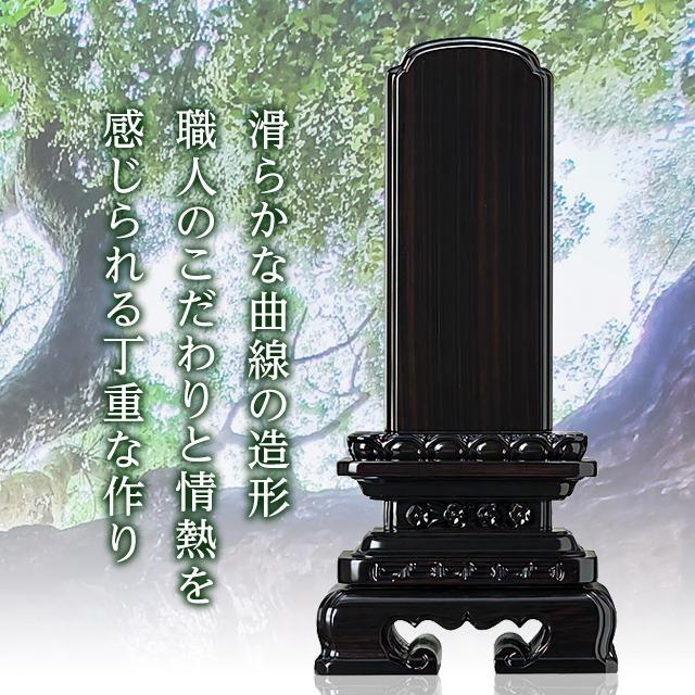 ゲキヤス仏壇店 位牌 限定価格42900円のところ15980円 名入れ1名様無料
