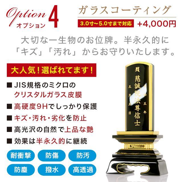 ゲキヤス仏壇店 「位牌 特別価格42900円のところ13950円」名入れ ゲキヤス仏壇店 「位牌 特別価格42900円のところ13950円」名入れ