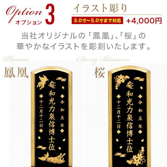 ゲキヤス仏壇店 位牌 限定価格42900円のところ15980円 名入れ1名様無料