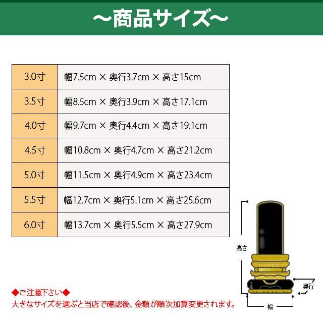 「位牌 特別価格34650円のところ10530円」名入れ1名様無料 お位牌 唐木位牌 黒檀 蓮付春日楼門 3.0寸 〜 6.0寸 魂入れ おしゃれ 小物 仏壇 仏具の激安仏壇店｜butsudan-kan｜10