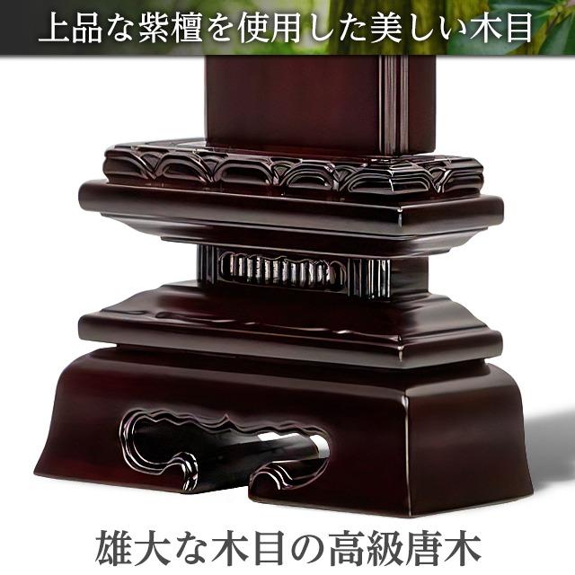 ゲキヤス仏壇店 位牌 名入れ1名様無料 お位牌 唐木位牌 紫檀 蓮付春日