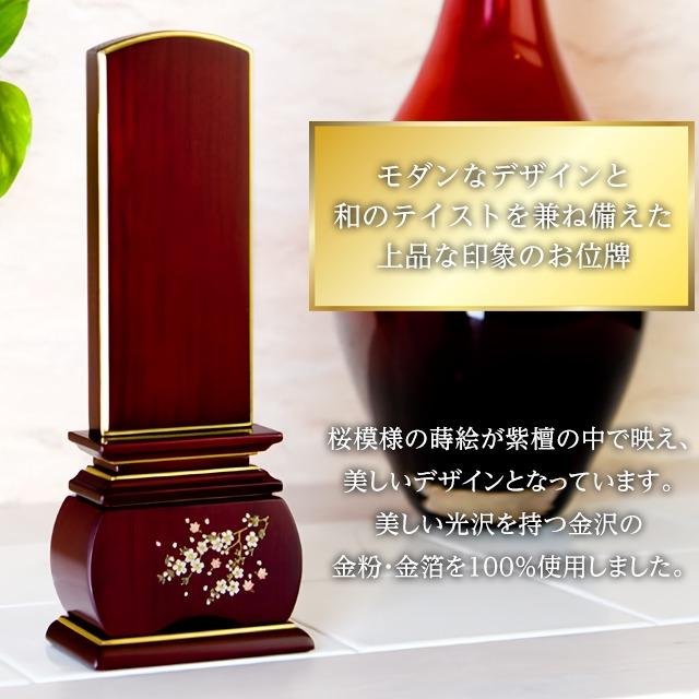 ゲキヤス仏壇店 位牌 名入れ1名様無料 お位牌 唐木位牌 「優雅 ゲキヤス仏壇店 位牌 名入れ1名様無料 お位牌 唐木位牌 「優雅