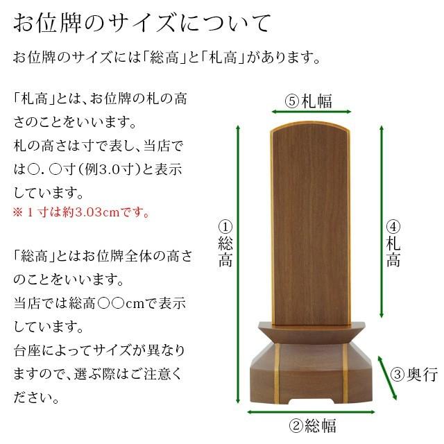 位牌 名入れ1名様無料 お位牌「 モダン位牌 「絆」 3.5〜 4.5寸 クルミ 」 モダン 魂入れ おしゃれ ks 仏壇 小物 :im-007:ゲキヤス仏壇店 - 通販 - Yahoo!ショッピング 位牌 名入れ1名様無料 お位牌「 モダン位牌 「絆」 3.5〜 4.5寸 クルミ 」 モダン 魂入れ おしゃれ ks 仏壇 小物 :im-007:ゲキヤス仏壇店 - 通販 - Yahoo!ショッピング