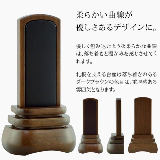 ゲキヤス仏壇店 位牌 名入れ1名様無料 お位牌 モダン位牌 「葵」 3.5寸