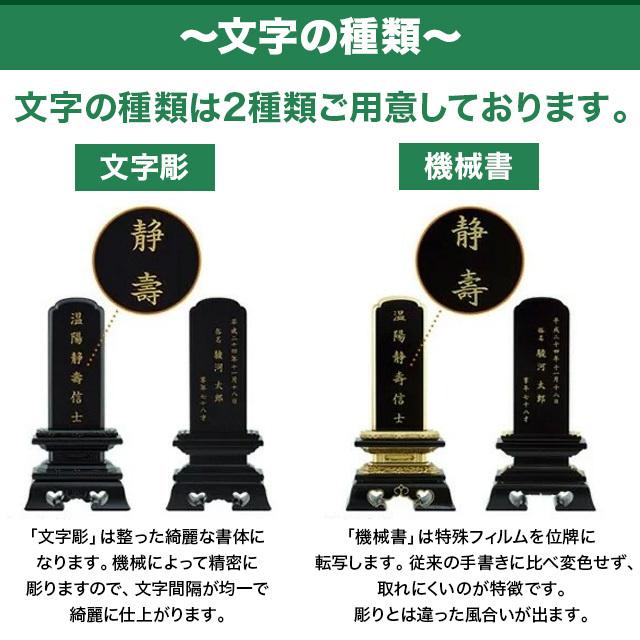 33,550円→7,830円 位牌 名入れ1名様無料 お位牌「塗位牌 面金 京中台 2.5寸〜8寸」モダン おしゃれ ks 仏壇 小物|butsudan-kan|04