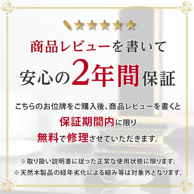 「位牌 特別価格35750円のところ8327円」名入れ1名様無料 塗位牌 面粉 勝美楼門 別上塗 2.5寸 3寸 3.5寸 4寸 4.5寸 5寸 5.5寸 6寸 お位牌 モダン おしゃれ 仏壇｜butsudan-kan｜18