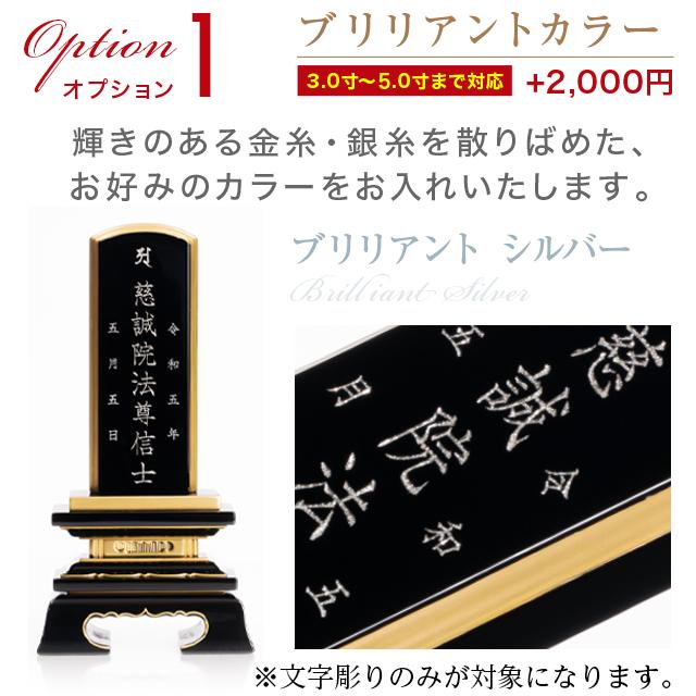 位牌 特別価格35750円の所8327円」名入れ1名様無料 塗位牌 面粉 勝美