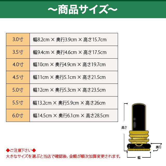 位牌 名入れ1名様無料 お位牌 塗位牌 面粉 角切葵 呂色 3.0寸 〜 6.0寸 おしゃれ 仏壇 小物 仏壇 仏具 神具 激安仏壇店_3