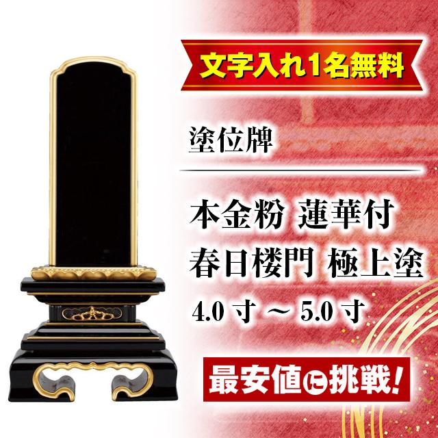 極上仏壇(定価26万円の物)