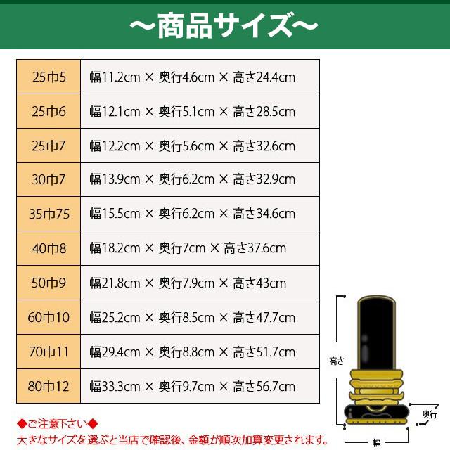 位牌 名入れ1名様無料 お位牌 塗位牌 三方金 千倉座 巾広 25巾 5.0寸 〜 80巾 12寸 魂入れ おしゃれ 仏壇 小物 仏壇 仏具 神具 激安仏壇店_3