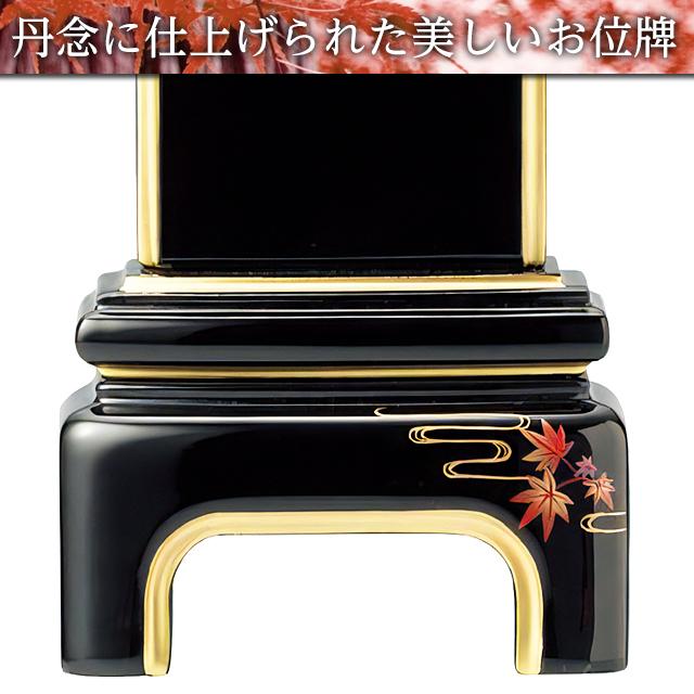 ゲキヤス仏壇店 位牌 モダン位牌 名入れ1名様無料 お位牌 純面粉 かな