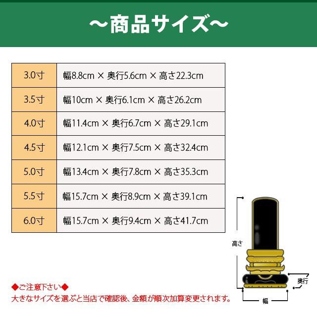 ゲキヤス仏壇店 位牌 名入れ1名様無料 お位牌 回出位牌 前金 博多回 別