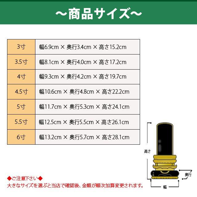 位牌 35750円のところ13800円 お位牌 名入れ1名様無料 塗位牌面粉 蓮華付春日楼門 夫婦彫り 3寸 3.5寸 4寸 4.5寸 5寸 5.5寸 6寸 お位牌 モダン おしゃれ 仏壇