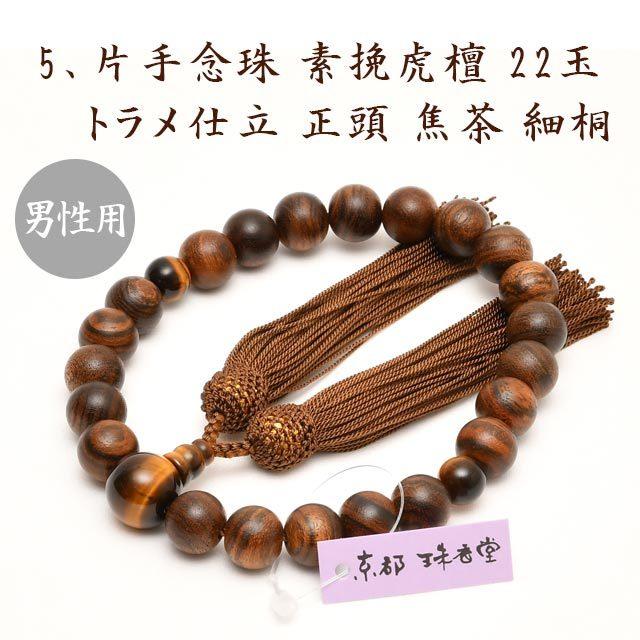 数珠 念珠 数珠袋 女性用 男性用 数珠選べる9色 数珠袋セット メール便対応 おしゃれ Ks Jz Mw 001 ゲキヤス仏壇店 通販 Yahoo ショッピング