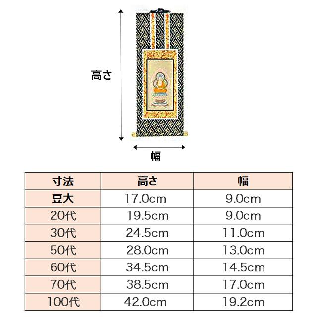 掛け軸 「オリジナル掛軸 紺表装 三幅セット」 仏壇 仏像 御本尊 脇掛 脇侍 三枚セット 仏具 小物 仏具用品 仏壇 仏具 神具 激安仏壇店｜butsudan-kan｜03